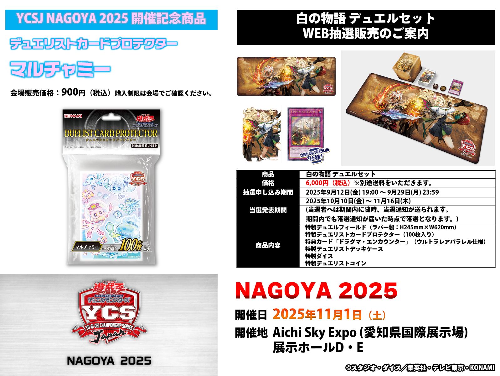 遊戯王　ycsj サプライセット＆おまけ色々+初期レリ 遊戯王 ycsj サプライセット＆おまけ色々+初期レリ Konami Yu-Gi