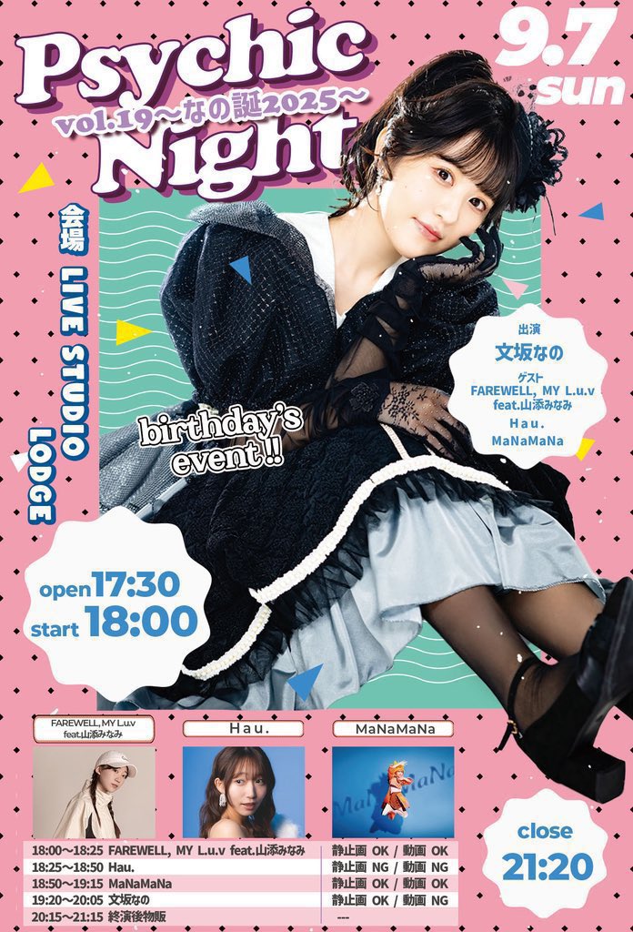 大和那南 / 夜明け前（東京にて） LP 新品 未聴盤 大和那南 / 夜明け前（東京にて） LP 新品 未聴盤 大和那南 / 夜明け前