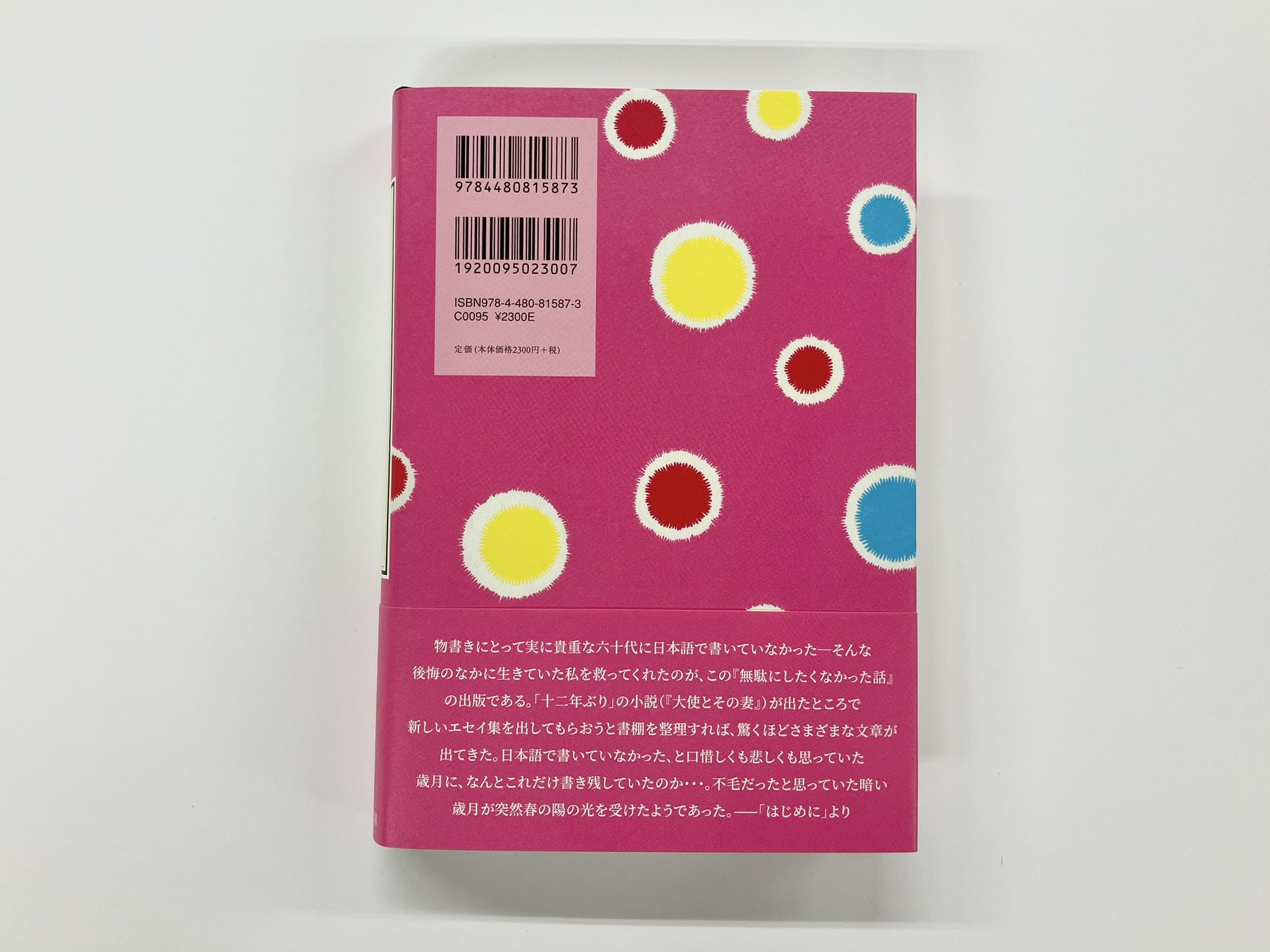 【中古】 スパイスレシピ、ここがコツ/筑摩書房/武政三男 中古】 スパイスレシピ、ここがコツ/筑摩書房/武政三男 中古