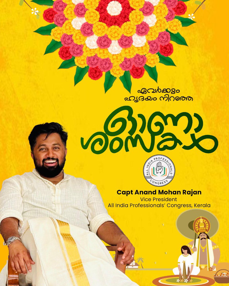 AnandMohanRajan's tweet image. മഹാബലീ രാജാവിന്റെ സുവർണഭരണത്തെ ഓർമ്മിപ്പിക്കുന്ന ഈ പുണ്യദിനങ്ങളിൽ, എല്ലാവർക്കും സമാധാനവും സമൃദ്ധിയും സന്തോഷവും നിറഞ്ഞ ഓണാശംസകൾ! 🌾 

#HappyOnam #Onam2025 #FestivalOfUnity #OnamCelebration #Pookalam #Onasadya  #KeralaVibes #ഓണം2025 #ഓണാശംസകൾ #OnamVibes #KeralaFestivals