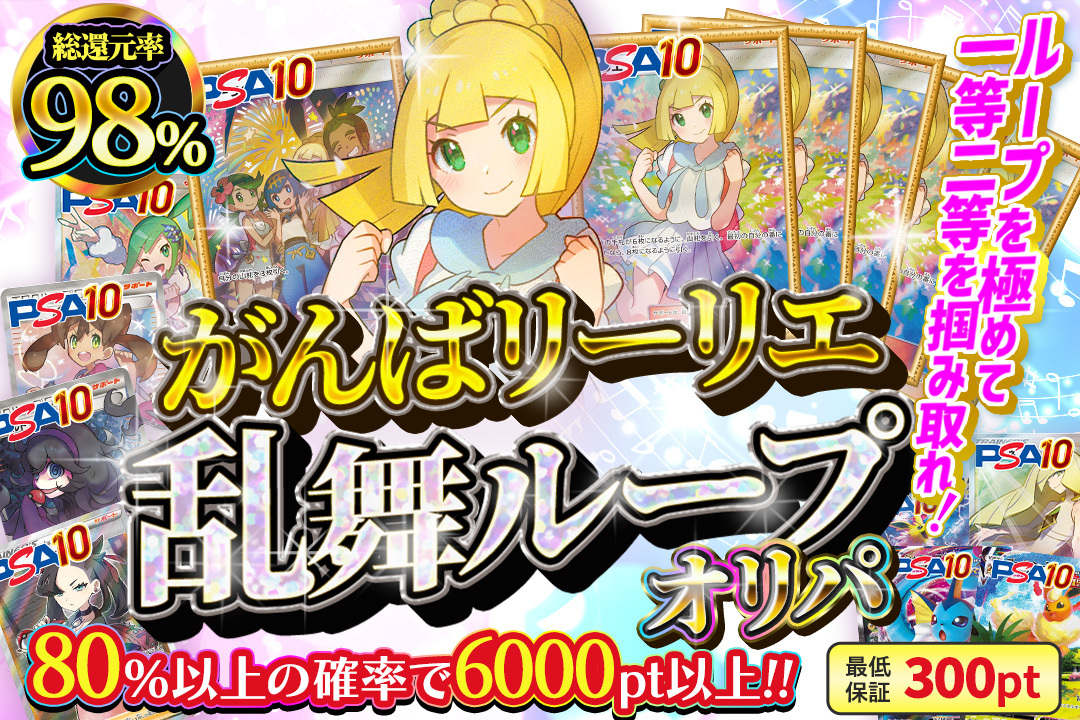 オリパカ公式@ネットオリパ販売&プレキャン中📣 (@oripaca_o) / Posts / X