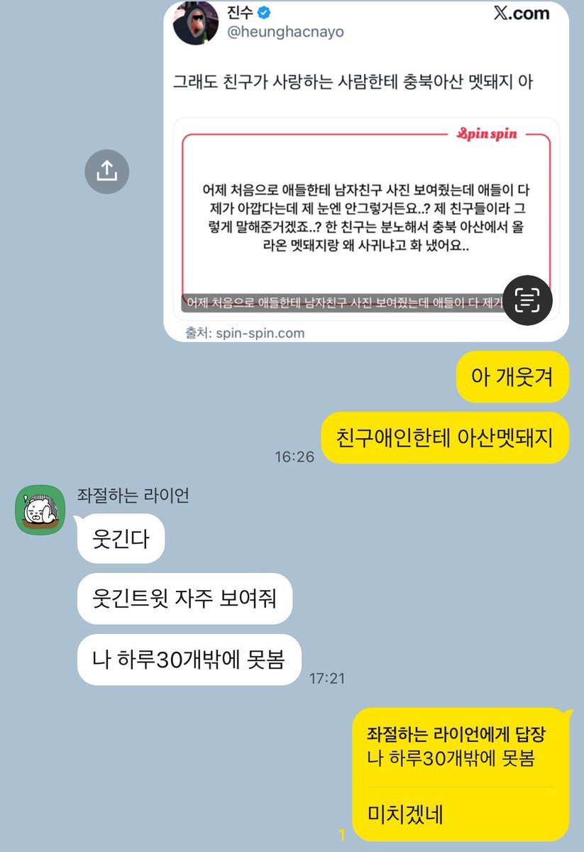 bluednsaudd's tweet photo. 내친구 갑자기 비계 정지당해서 이꼴남.. 매일밤 웃트요약 해줘야지 https://t.co/ojtk4uFjOJ