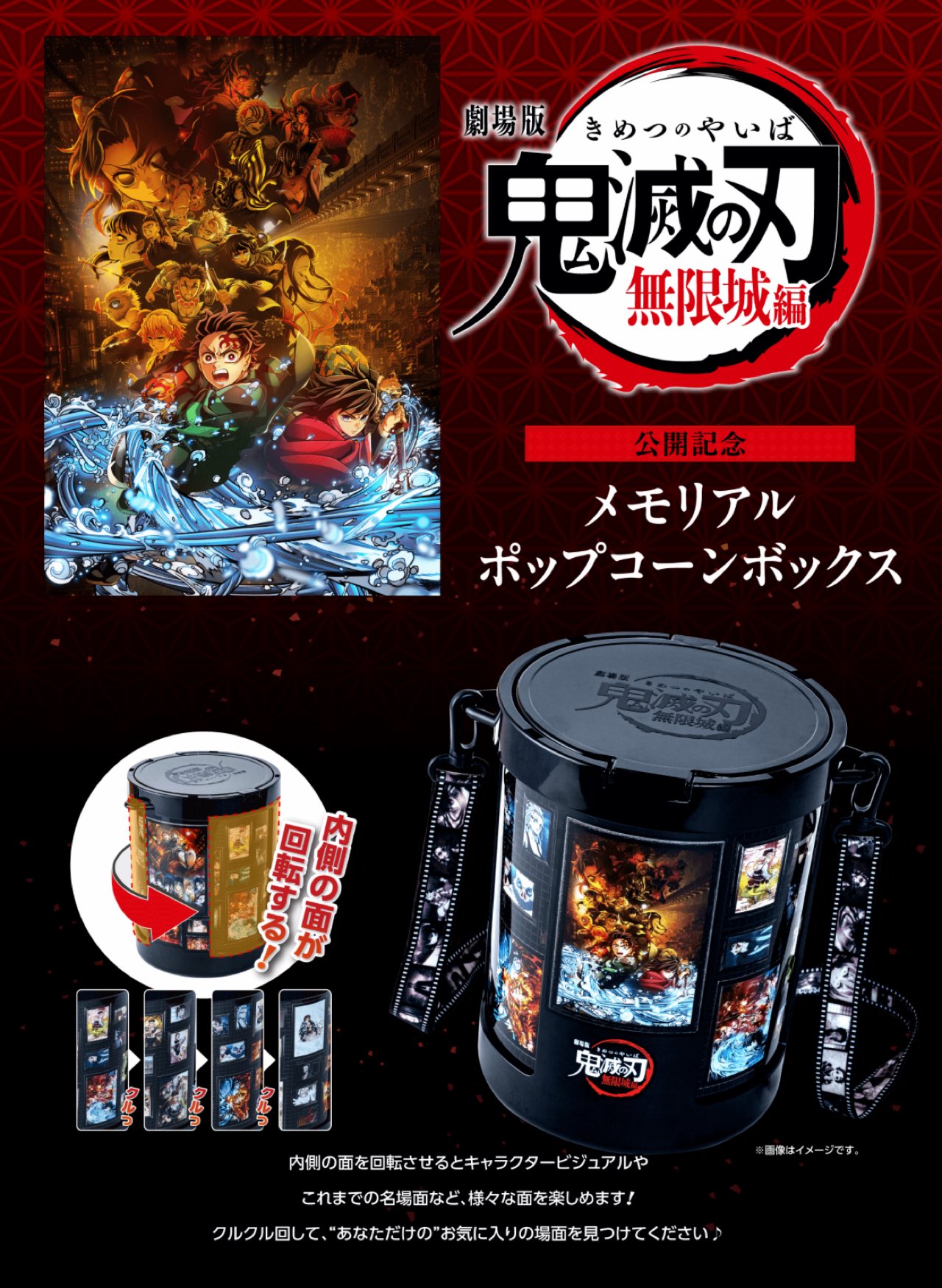 鬼滅の刃グッズ382個大量まとめ売り　即日発送 受注生産】劇場版「鬼滅の刃」無限城編第一章 ものがたる眼差し