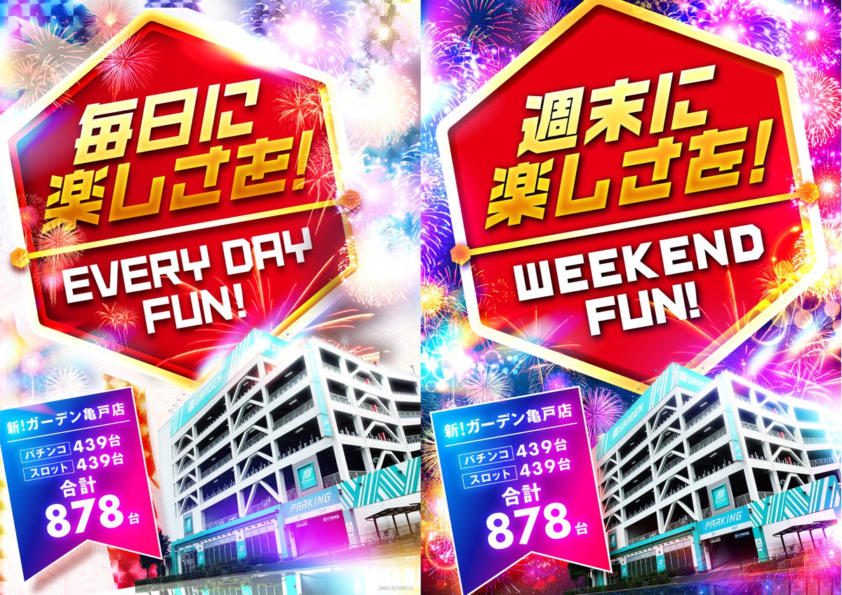 g_kameido's tweet photo. こんばんは🌙
新！ガーデン亀戸です🐢

🪷明日9⃣月6⃣日(土)🪷
🪷🔟時OPEN予定✨🪷

🐢亀戸 ✖ #777リーグ 🎰
🤝ガーデンユナイテッド所属‼️
🐟きむちゃんねる
💖#ナナメ さん　@naname_n7 

さらに‼️

📹ペカるTV Z
🌟#もうちゃん さん　@mowmow4276_ver2 

🔥W来店実践予定‼️‼️🔥

そして🍴

🚛キッチンカー出店予定🚛
毎回大人気の「唐揚げ」🔥🐔
売り切れる前にぜひ❗️ご賞味下さい💞

　🌈『毎日に楽しさを！』🌈
　🌈『週末に楽しさを！』🌈
　　　　 💥亀戸💥
　　　💥東京最前線💥
　   卍東京リベンジャーズ卍
　　　 ⏫全1⃣5⃣台⏫
　　　　　　  ✖
　　🩸東京喰種シリーズ🩸
　　　　　全3⃣5⃣台

⛩甲鉄城のカバネリ
⚔革命機ヴァルヴレイヴ
👆北斗の拳
🔥炎炎ノ消防隊シリーズ
🎪からくりサーカスシリーズ 
🧬エヴァンゲリオンシリーズ
🦋リゼロシリーズ
　　⏩✨好評稼働中‼✨⏪

【入場抽選のご案内】
🕤9時30分開始🕤
🚩スロット・4円パチンコ
⇒2階駐車場🚙
🚩1円パチンコ
⇒1階駐輪場🚲

💐明日も朝からのご来店💐
💐お待ちしております‼️💐