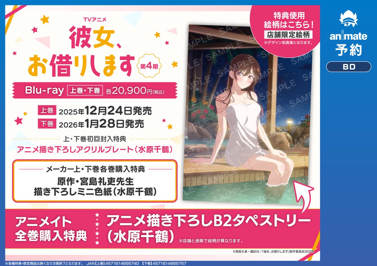 アニメイト名古屋 on X: 