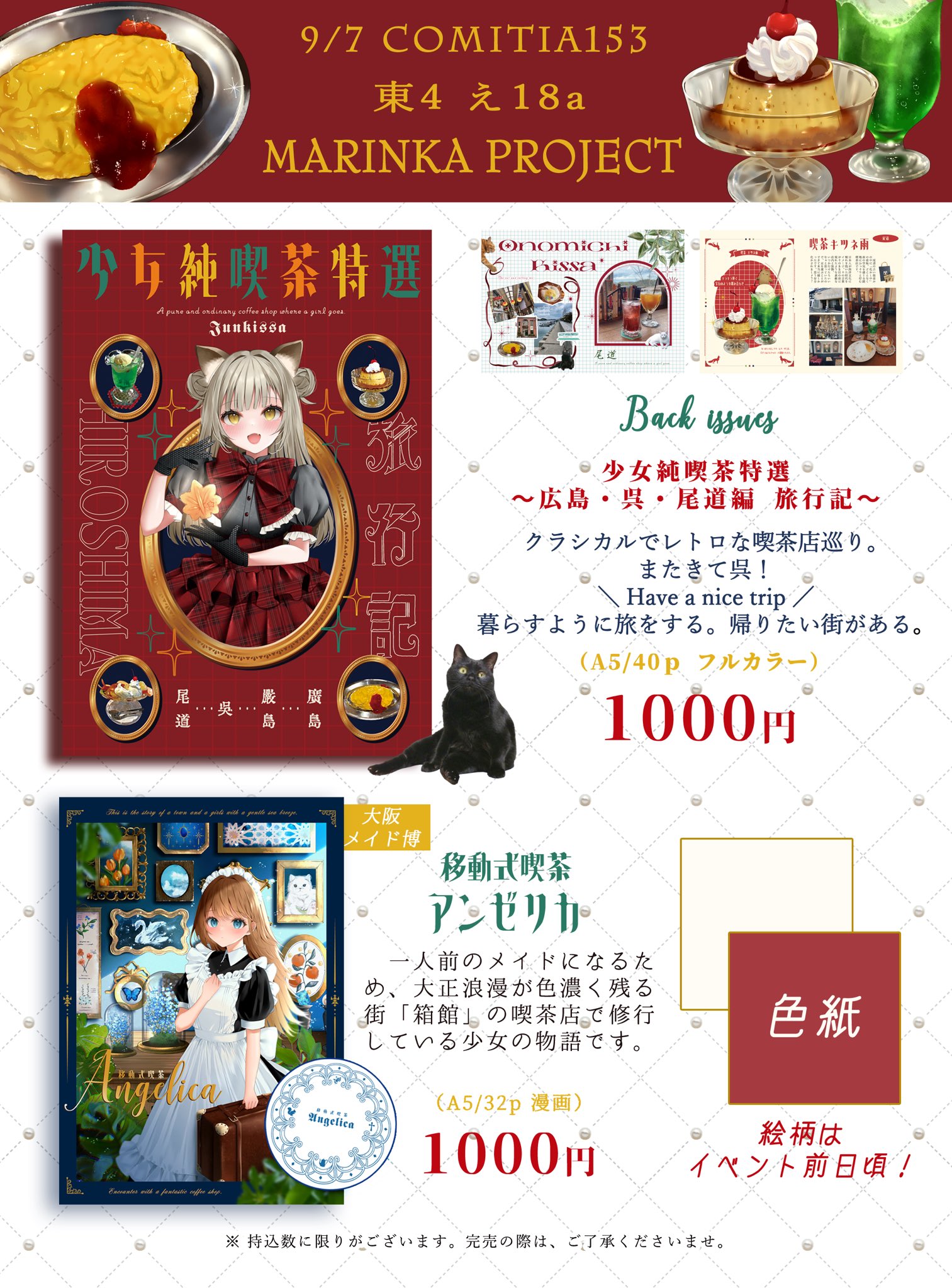 ぽんぽこ様 リクエスト 2点 まとめ商品 ぽんぽこ様 リクエスト 2点