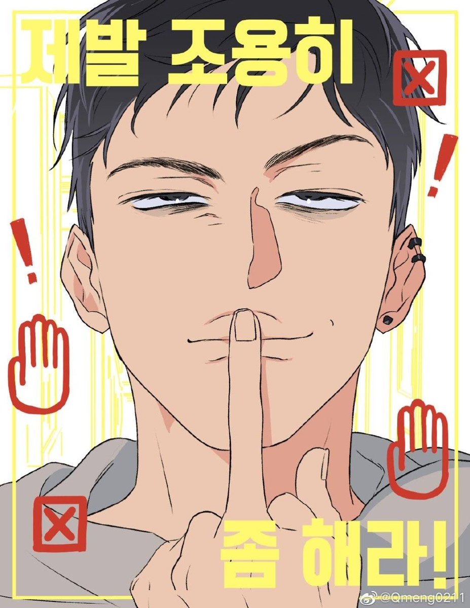 #quietplease #제발조용히좀해