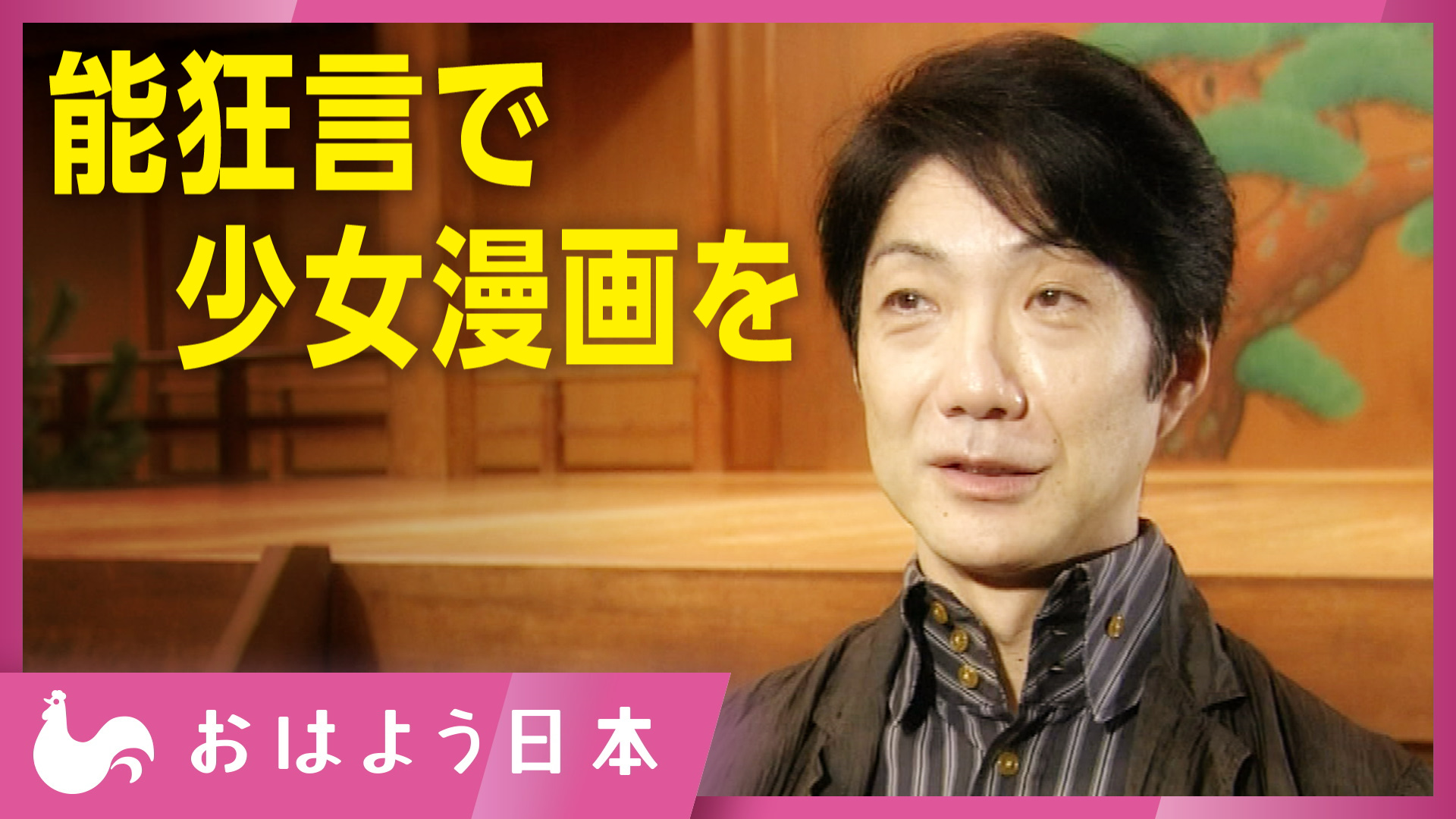 日出処の天子 御朱印帳 能 狂言 未開封 日出処の天子 御朱印帳 能 狂言 未開封 日出処の天子 御朱印帳