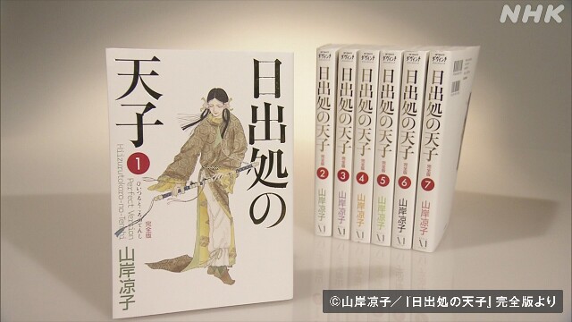−能 狂言−『日出処の天子』公式 (@Nohkyo_hiizuru) / X