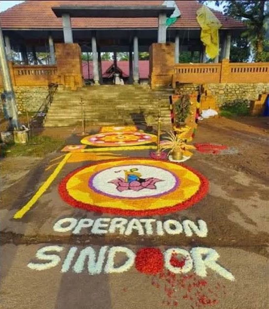 JesnaAugust's tweet image. #Onam flowerbeds (Pookkalam) in #Kerala showcases diverse themes, from traditional patterns to modern designs reflecting social messages, nature,&amp;amp; unity. It also presents vibrant events symbolizing cultural pride, #nationalism,&amp;amp; togetherness
#OperationSindoor
#vamanajayanti2025