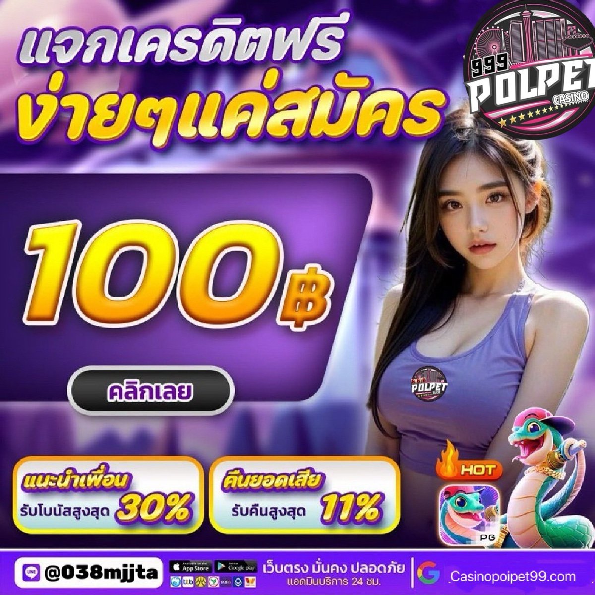 📢#Casinopoipet99
#คaิกปุ้บรับปั้บ 100.𝟎𝟎 เครดิต
✅สมัครสมาชิก🎈กดรับฟรีหน้าเว็บ  
⎔ ไม่ต้องลุ้น ⎔ มียูสก็รับได้ทันที  💯

➤รับฟรี : stpoipet.carrd.co
╰──╮╭──╯
#เครดิตฟรี #รับโค้ดฟรี #แจกฟรี
#เครดิตฟรีล่าสุด #ทุนฟรี #ฟรี #แจก