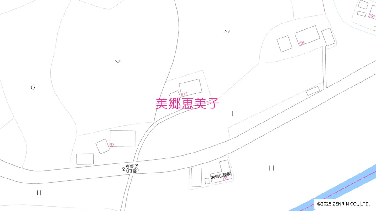 結構強めのカード先に出しますが、人の名前っぽい地名見つけた方は教えてください🫡
　
＼ 美 郷 恵 美 子 ／
　
#徳島県吉野川市