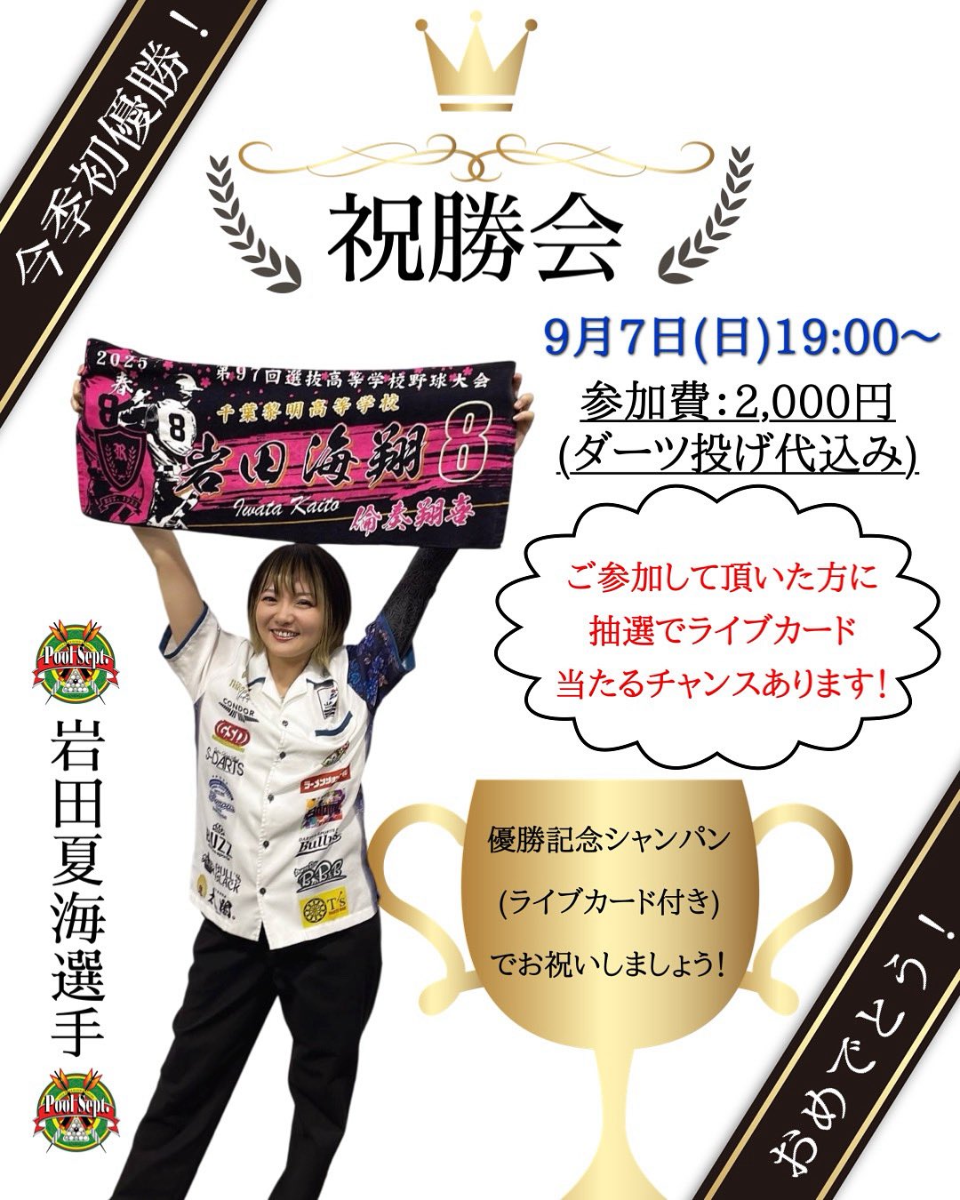 岩田 夏海 🌸 おなつ 🐈‍⬛✯ ROMERO type2🪷6月15日発売