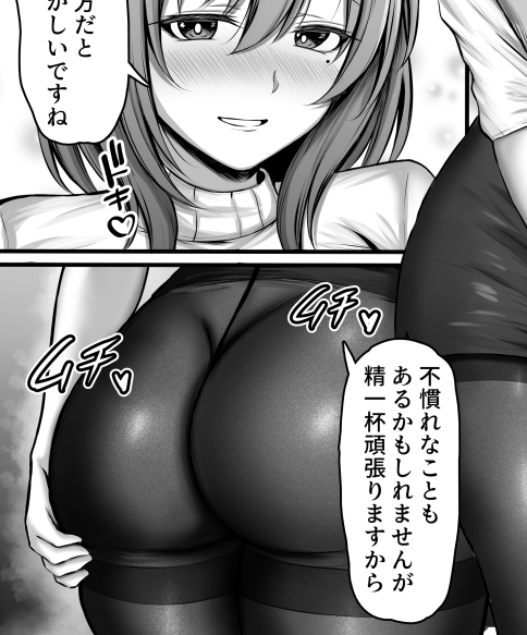 新作ではパンストの質感にこだわってます
こういうの好きな方に刺さるといいなー 