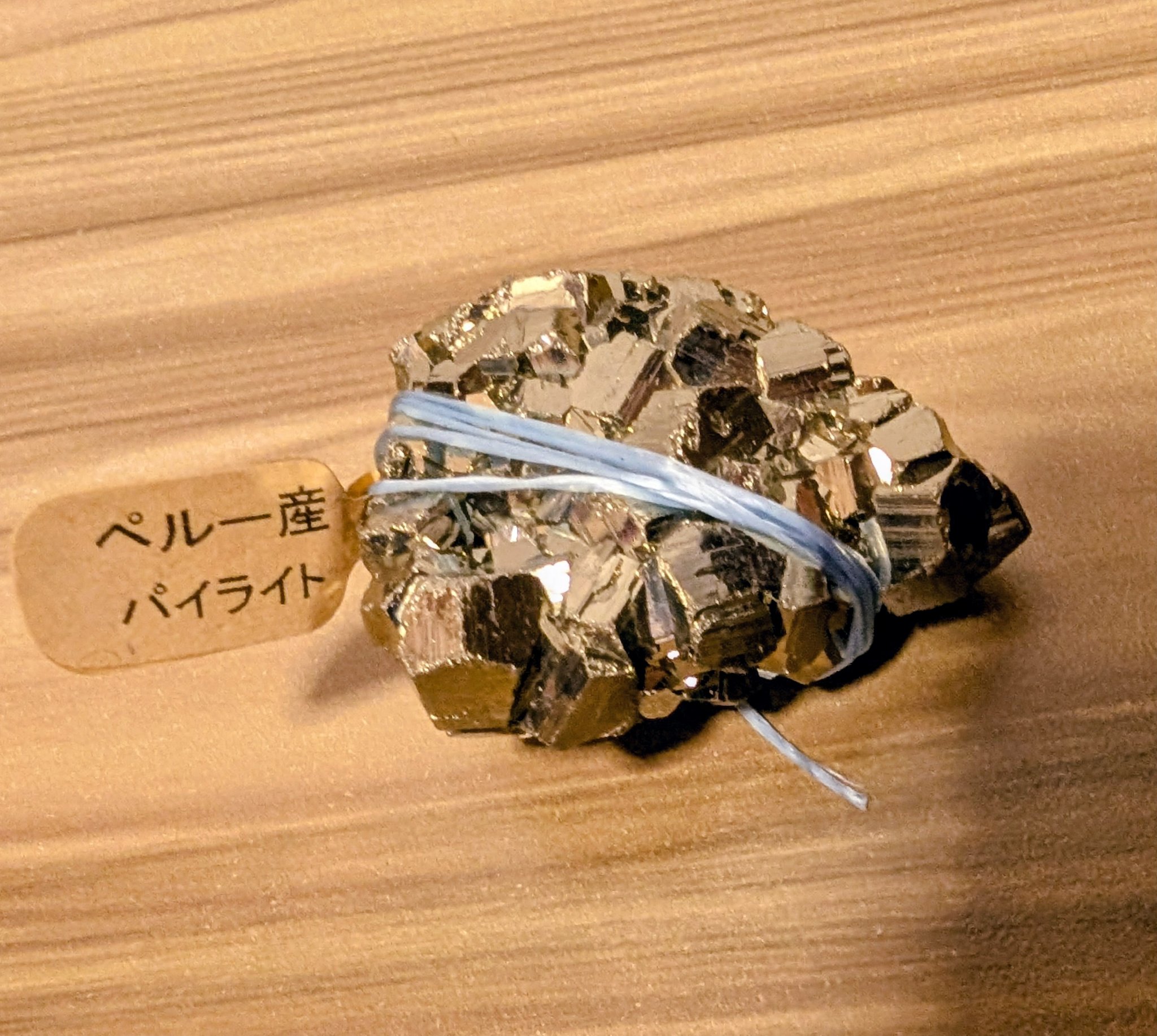 パイライト鉱石 スフィア 3 ペルー産 パイライト標本 【公式通販】