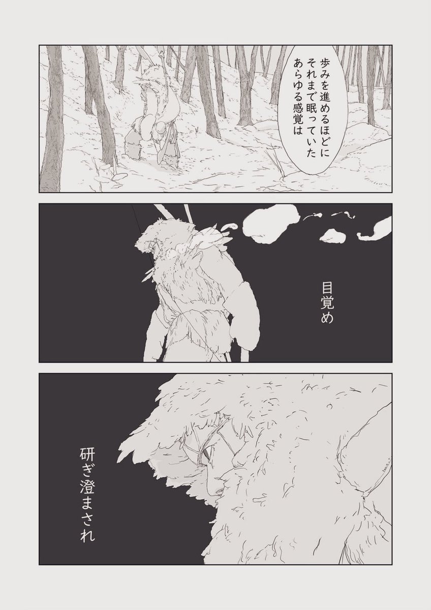 漫画読んで下さい②
https://t.co/sUDL7UOe89 