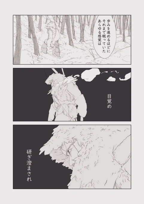 漫画読んで下さい②
https://t.co/sUDL7UOe89 
