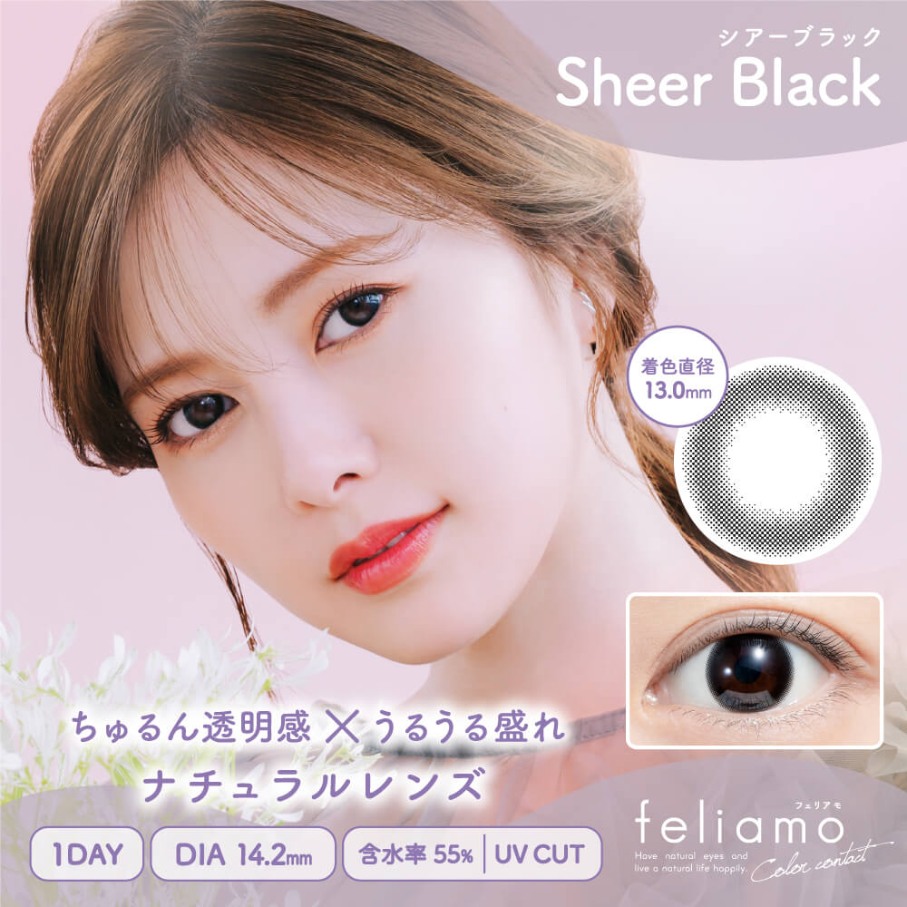 BEGiRL_WEB_SHOP's tweet photo. /
レポ情報
\
白石麻衣さん(まいやん)イメージモデルカラコン #フェリアモ #feliamo #シアーブラック
裸眼をくっきりフチどりするナチュラルレンズのシアーブラックをご紹介します🐼
https://t.co/3PZh8ggB5q
#Begirl
#ビガール
#カラコン https://t.co/zCg06UzdXC