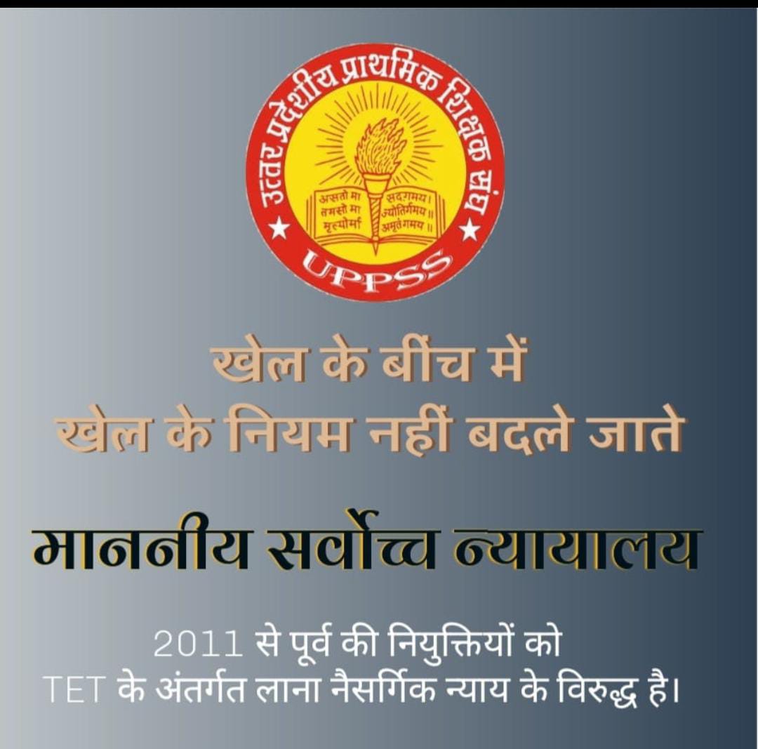 अमित विश्वकर्मा (uppss) tweet media