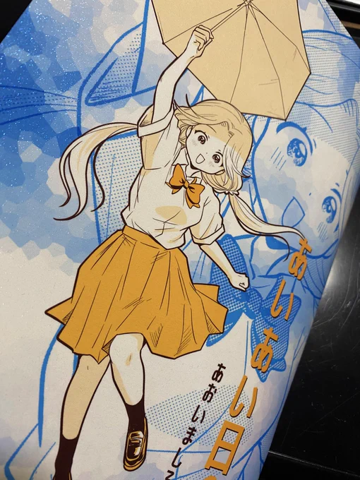 9月7日のコミティアに参加します。
スペースは「か21a」
日傘の漫画を出します。
前にXで投稿したもの➕9ページです。
完売しなければ多分4時までいると思いますのでよろしくお願いいたします。
#COMITIA153  #COMITIA 