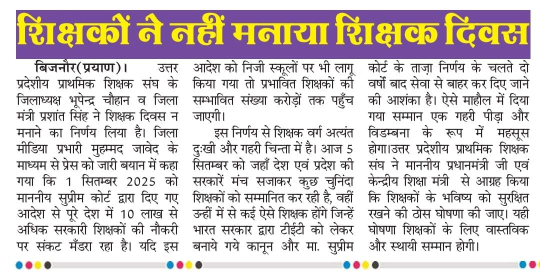 "कलम थामी है बच्चों की रोशनी के लिए,
नौकरी बचाइए हमारी जिन्दगी के लिए।"
<a href="/narendramodi/">Narendra Modi</a> <a href="/dpradhanbjp/">Dharmendra Pradhan</a> <a href="/PMOIndia/">PMO India</a> <a href="/jagdambikapalmp/">Jagdambika Pal</a> <a href="/myogiadityanath/">Yogi Adityanath</a> <a href="/brajeshpathakup/">Brajesh Pathak</a> <a href="/kpmaurya1/">Keshav Prasad Maurya</a> <a href="/harishkumaUPPSS/">Harish Kumar</a>
#काला_क़ानून_वापस_लो