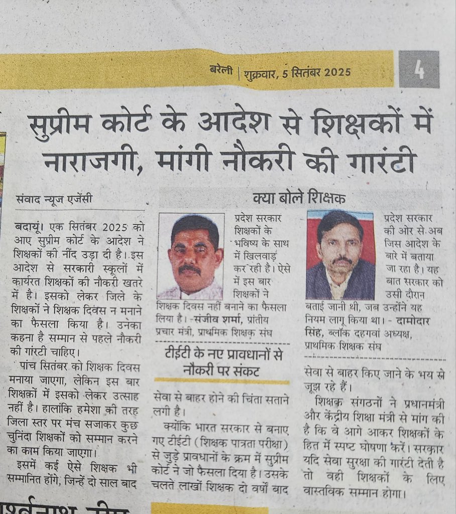 Indrasen Singh UPPSS tweet media