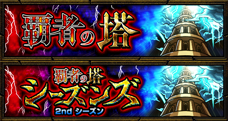 モンスト公式 tweet media