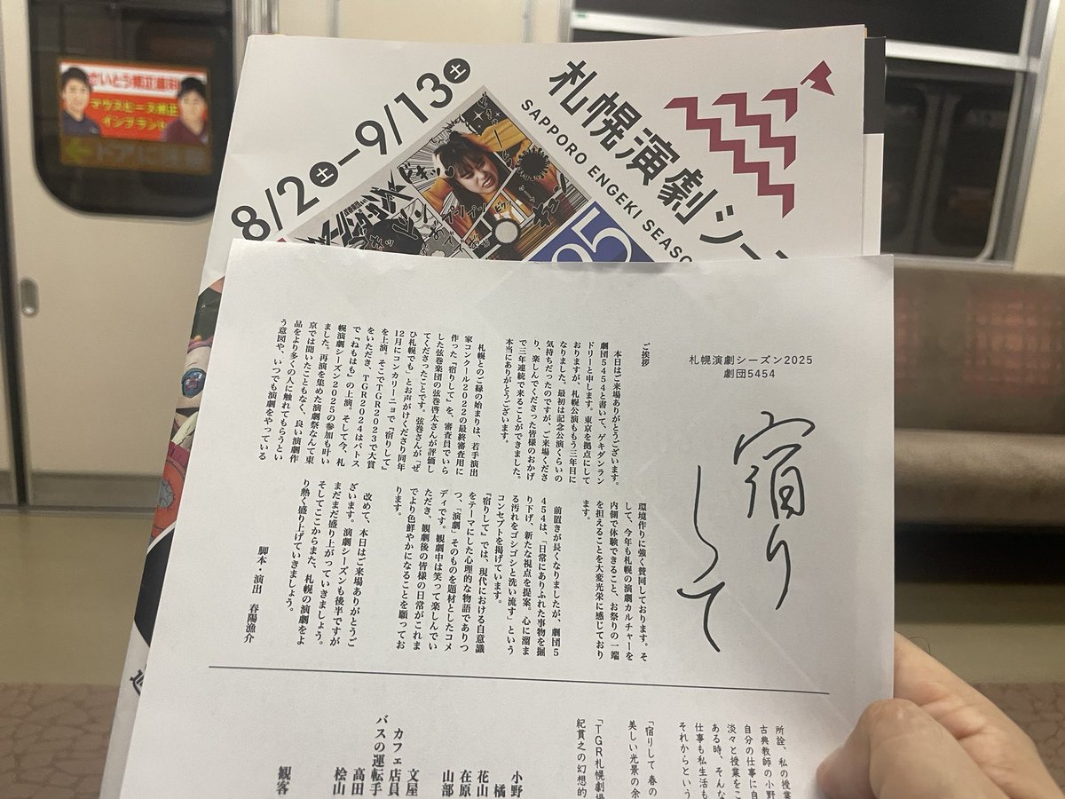 afrowagen's tweet photo. @jaku_chang で、気がつけば時間は14時前。いかんいかんと慌ててBLOCHへ。#ses100 での劇団5454（ランドリー）@5454laundry 「宿りして」大変面白く鋭い75分。ざっくり言えばSNS時代の切り取り方の鮮やかさよ。理由は観てもらえれば分かります。あと窪田 @KUBOTAmichiaki さんの芝居も健在。千穐楽までご安全に！ https://t.co/pKXUTctMHI