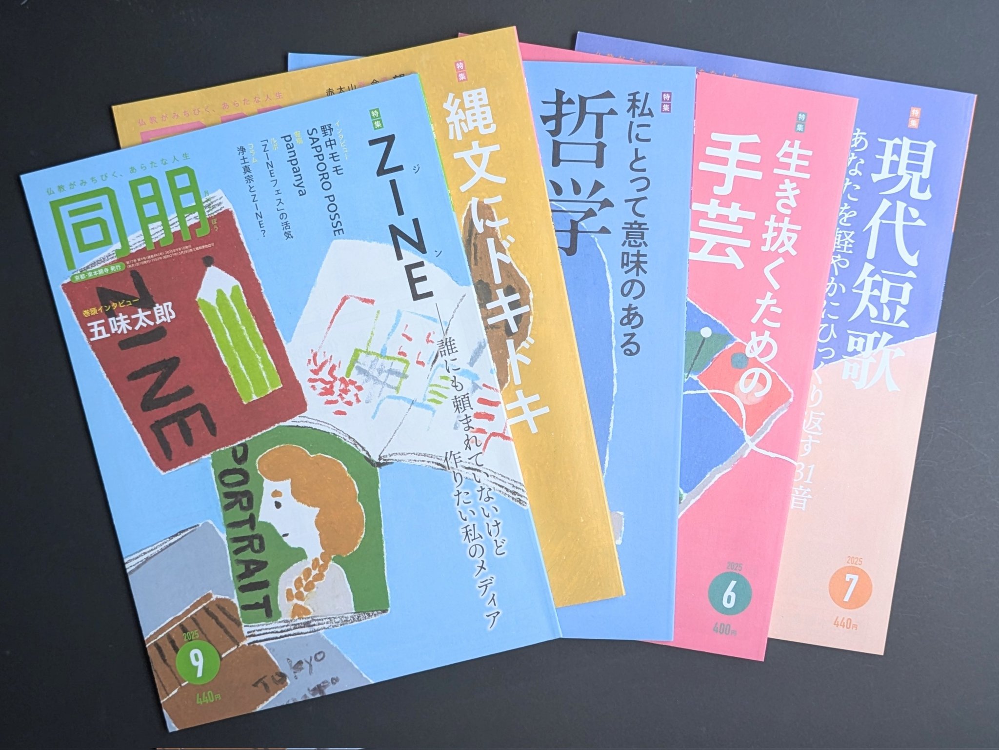 【美品】panpanya「ポスターブック」 panpanya 【資料性博覧会 A3ポスター(6)】 - メルカリ