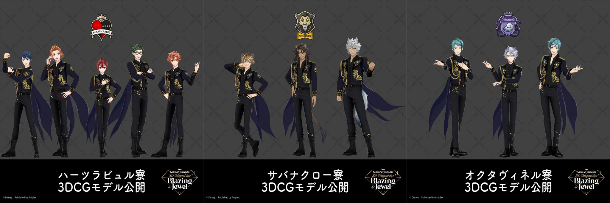 ツイステ ブレイジングジュエル アクスタ デュース 3D ライブ 9点 公式】ディズニー ツイステッドワンダーランド on X: 