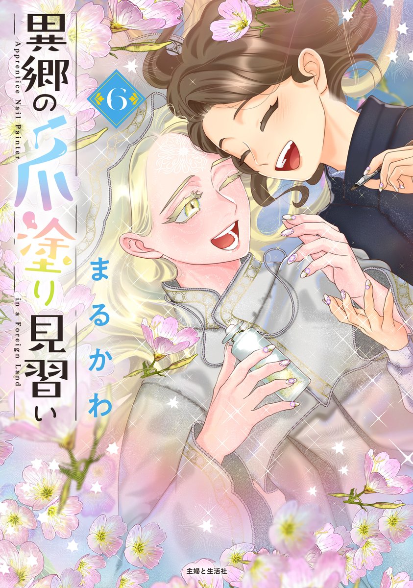 ゆば(=^・・^=) ゆば🍎🍊9/21RTS‼︎47東6メ36b (@yubababa) / X