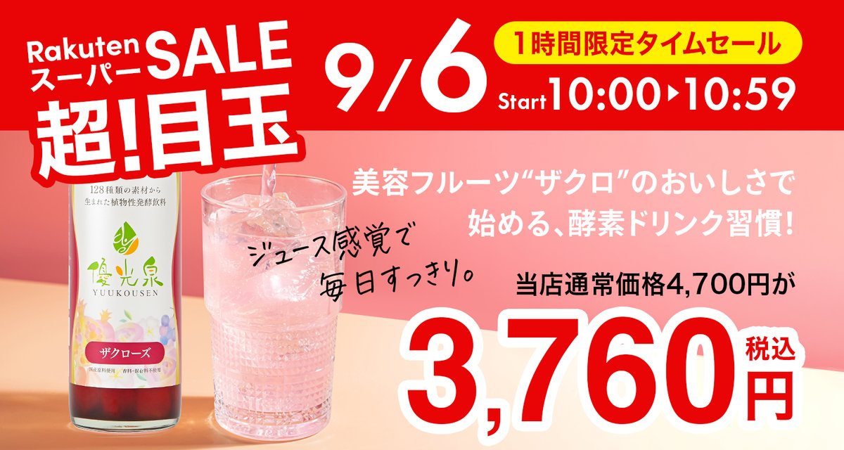 優光泉（エリカ健康道場）【公式】 (@danjikidojo) / Posts / X