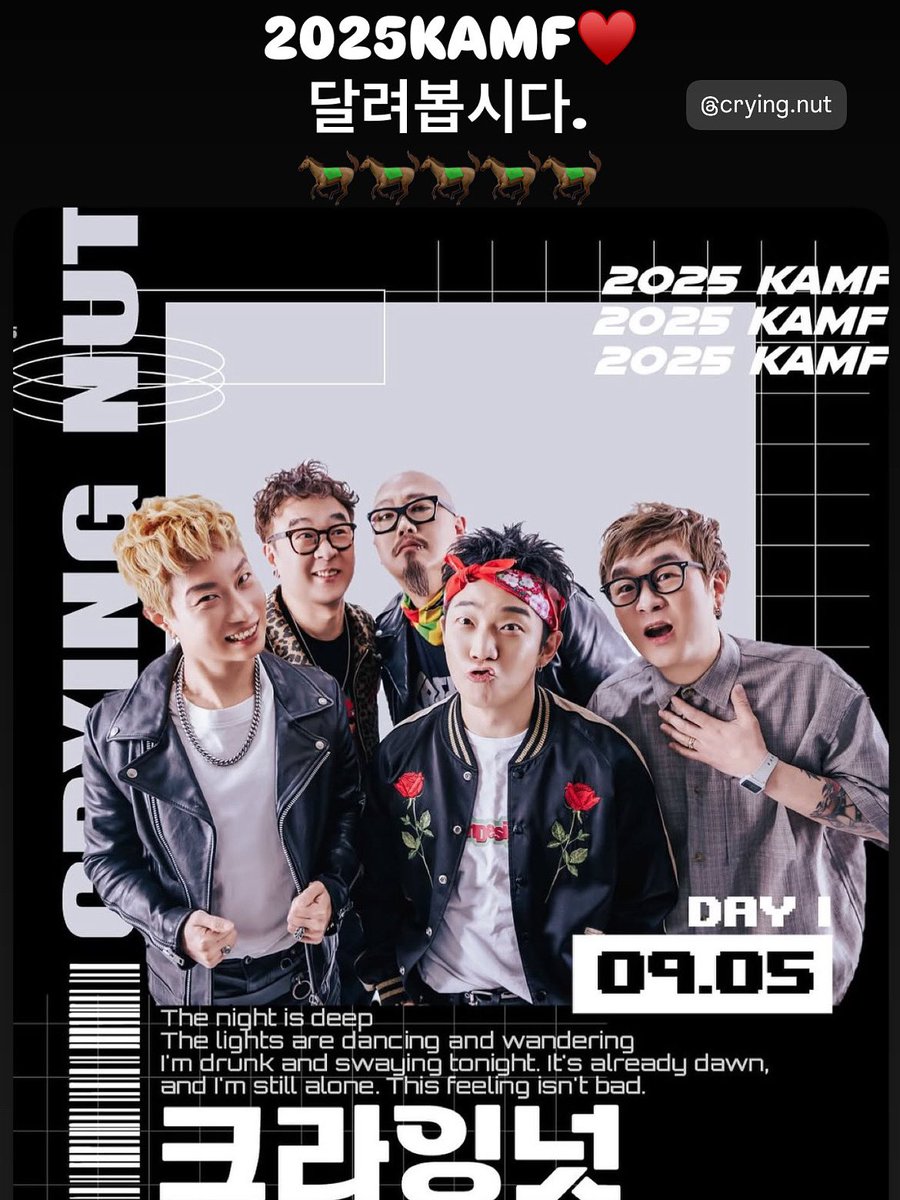 thecaptainrock's tweet photo. <크라잉넛 공연 안내>

9/5 (금) 2025 KAMF

크라잉넛이 카이스트 축제 2025 KAMF에 참여합니다!

너트의 무대는 20시 40분에 진행될 예정입니다.
카이스트에서 만나요😍 

#크라잉넛 #CryingNut #KAMF #카이스트 https://t.co/so1s9HF249