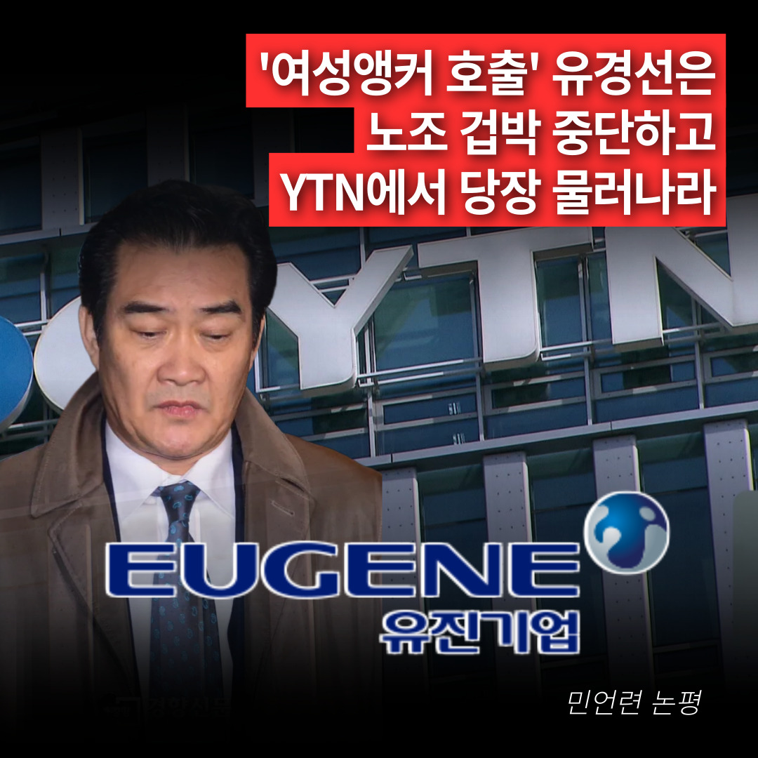 민주언론시민연합 tweet media