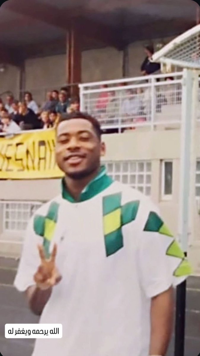 الله يرحمك ياسالم 💔