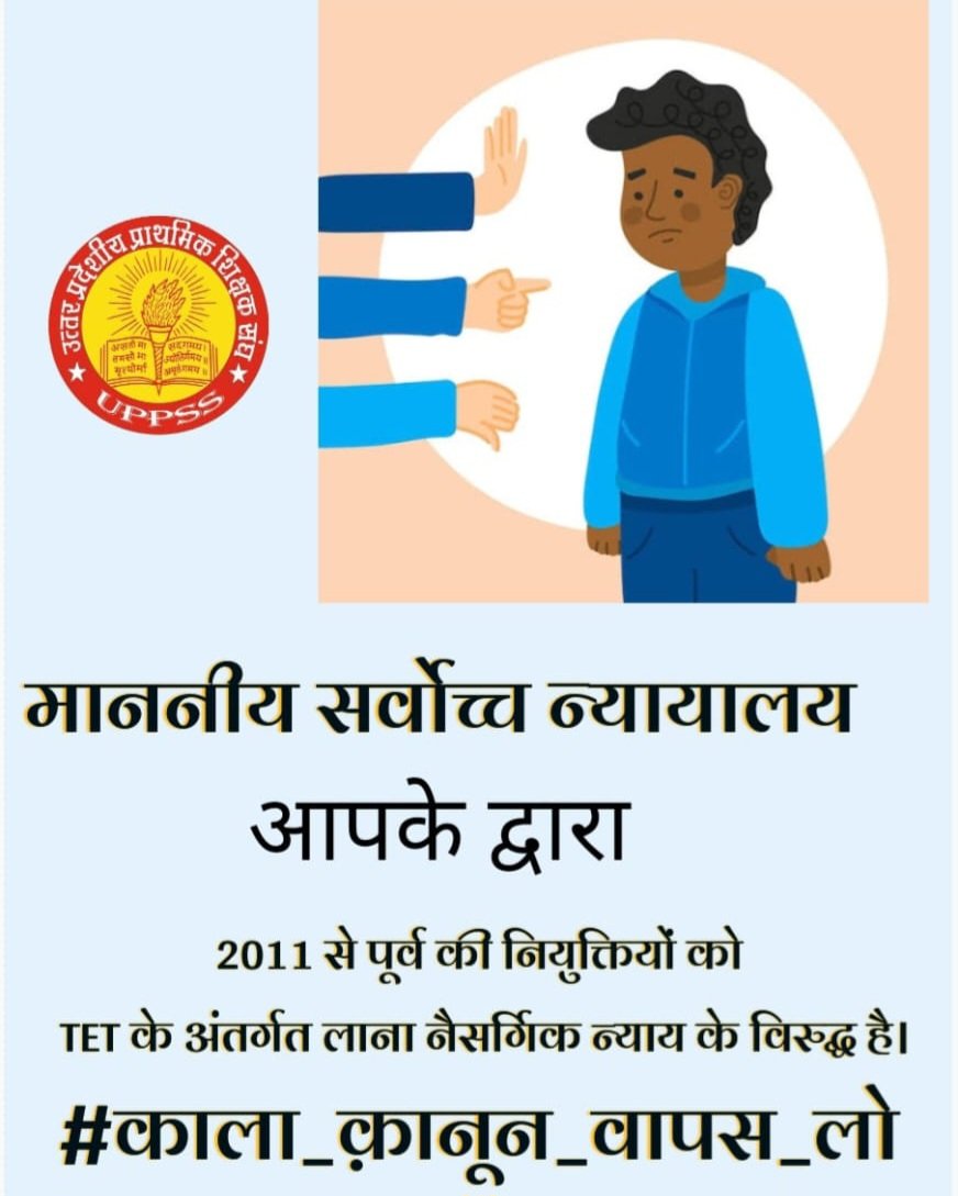 कानून लोकहित के लिए बनाए जाते हैं, जो कानून लोकहित में ना हो, ऐसा कैसा कानून है कि एक बार पात्रता निश्चित हो जाने के बाद फिर पात्रता अनिश्चित कैसे?#काला_क़ानून_वापस_लो
<a href="/ANI/">ANI</a> <a href="/myogioffice/">Yogi Adityanath Office</a>
<a href="/narendramodi/">Narendra Modi</a> <a href="/ANI/">ANI</a>
<a href="/DrDCSHARMAUPPSS/">Dr Dinesh Chandra Sharma</a>
@upendraetw936
#UPCM