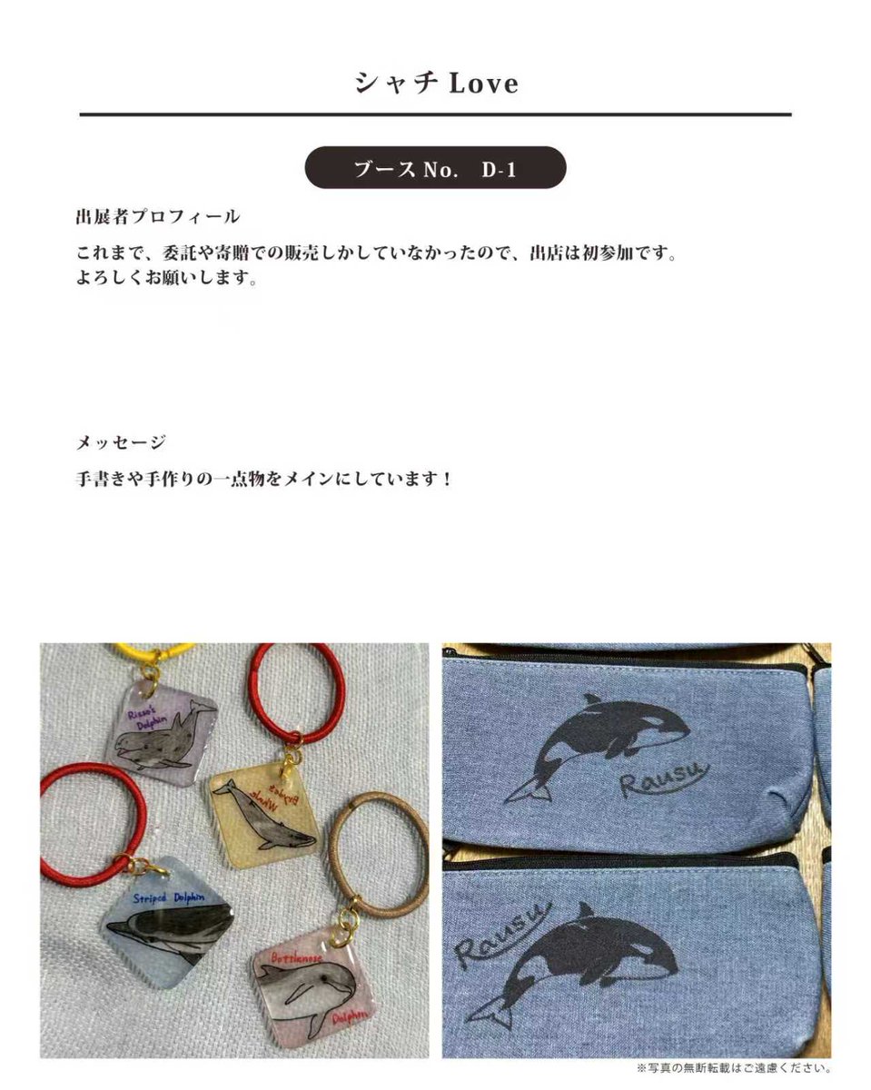 【くじらまみれ出展作家紹介⑤📣✨】
＃くじらまみれ2025　#くじらの博物館
くじらまみれ🐳まであとわずか‼️出展作家さんおよび作品紹介🖼️🖌️の第五弾✴️は、癒海工房さん、IDSさん、ヤマカドアートラボさん、シャチLoveさんの4組。気になる作家さんや作品をチェックしてみてくださいね🐬