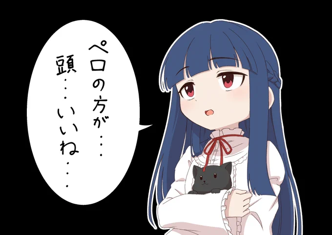 毒舌雪美ちゃん概念… 