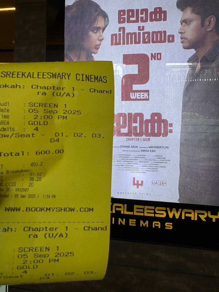 Watching #Lokah 🎞️