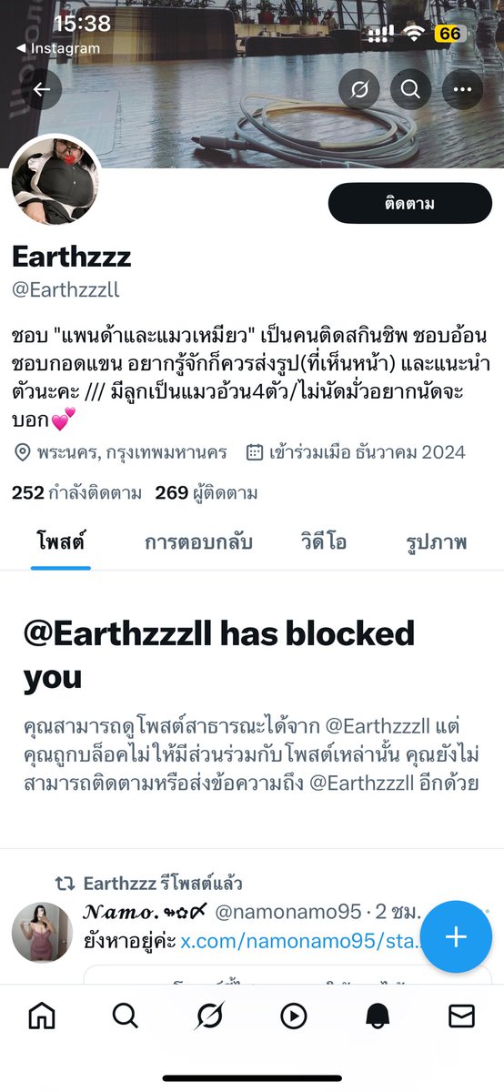 ค่ะ ก็แล้วแต่เหอะ 😱