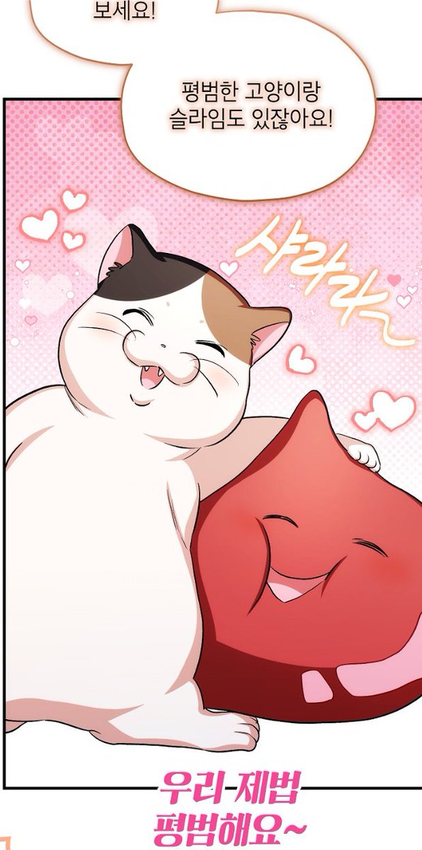 warsongs_'s tweet photo. <던전 앞 SSS급 카페> 
38화가 업데이트 되었습니다.🐱🪻

💛카카오페이지> https://t.co/oUCYmMtuzi

🖤카카오웹툰> https://t.co/VbLWeucQPK https://t.co/ilNSXhMfDF