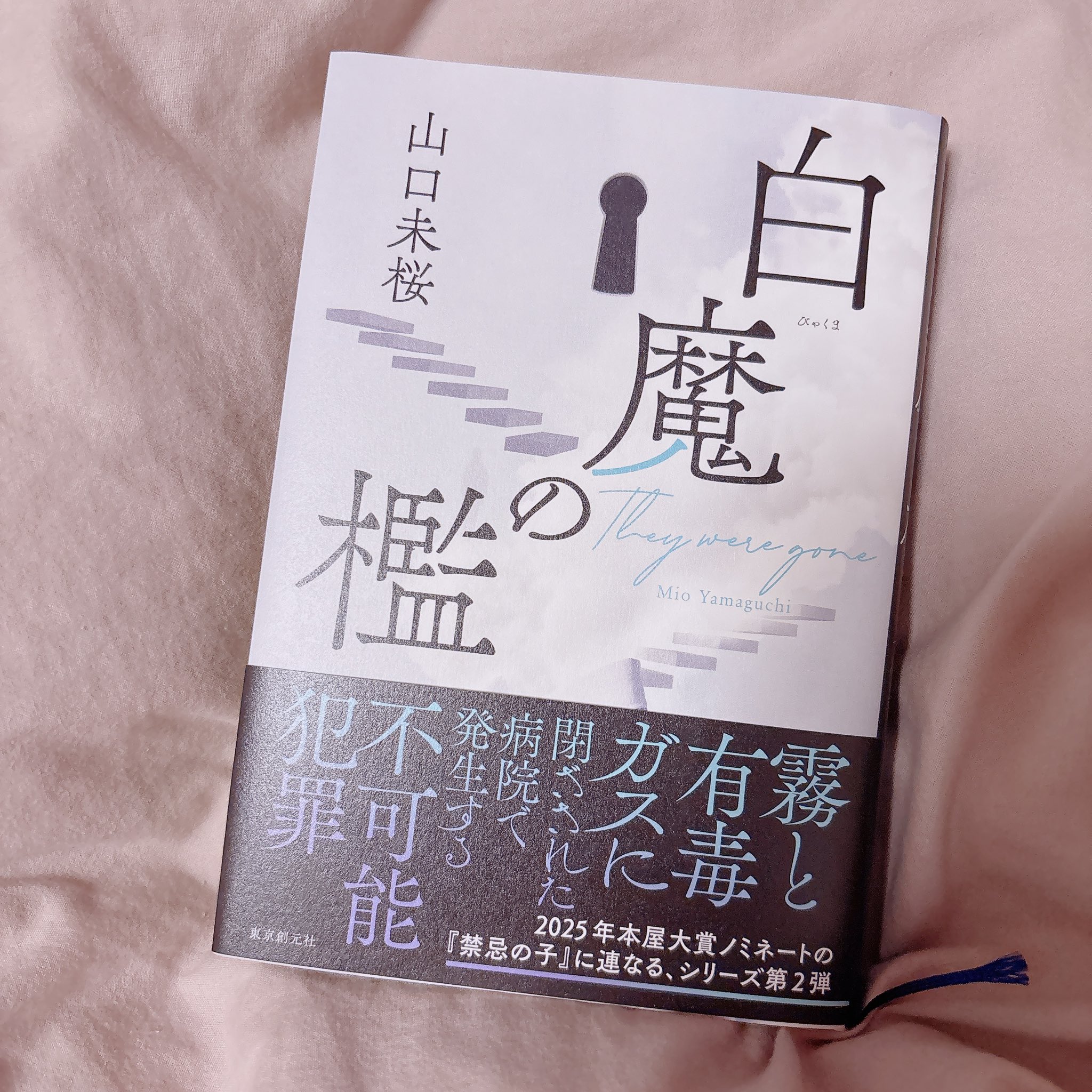東京創元社 (@tokyosogensha) / X