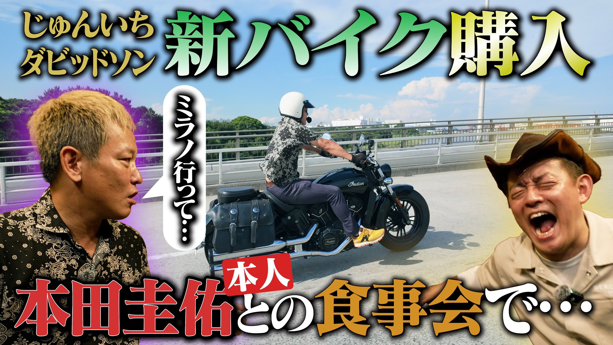 スピードワゴン井戸田　ハンバーグカード スピードワゴン井戸田ハンバーグカード