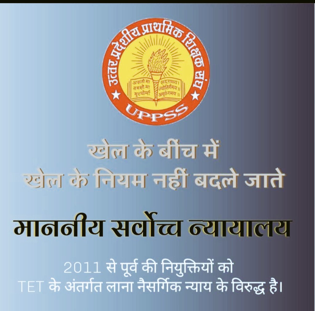 "हमारे पसीने से शिक्षा फली-फूली है,
कृपया हमारी सेवा भी सुरक्षा कीजिए।"
<a href="/narendramodi/">Narendra Modi</a> <a href="/dpradhanbjp/">Dharmendra Pradhan</a> <a href="/PMOIndia/">PMO India</a> <a href="/jagdambikapalmp/">Jagdambika Pal</a> <a href="/myogiadityanath/">Yogi Adityanath</a> <a href="/brajeshpathakup/">Brajesh Pathak</a> <a href="/kpmaurya1/">Keshav Prasad Maurya</a> <a href="/harishkumaUPPSS/">Harish Kumar</a>
#काला_क़ानून_वापस_लो