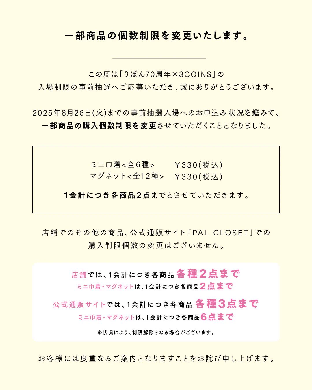 期間限定希望値引き受付中‼️ 詳しくは商品の説明欄をご覧下さい。 3COINSスリーコインズ【公式】 on X: 