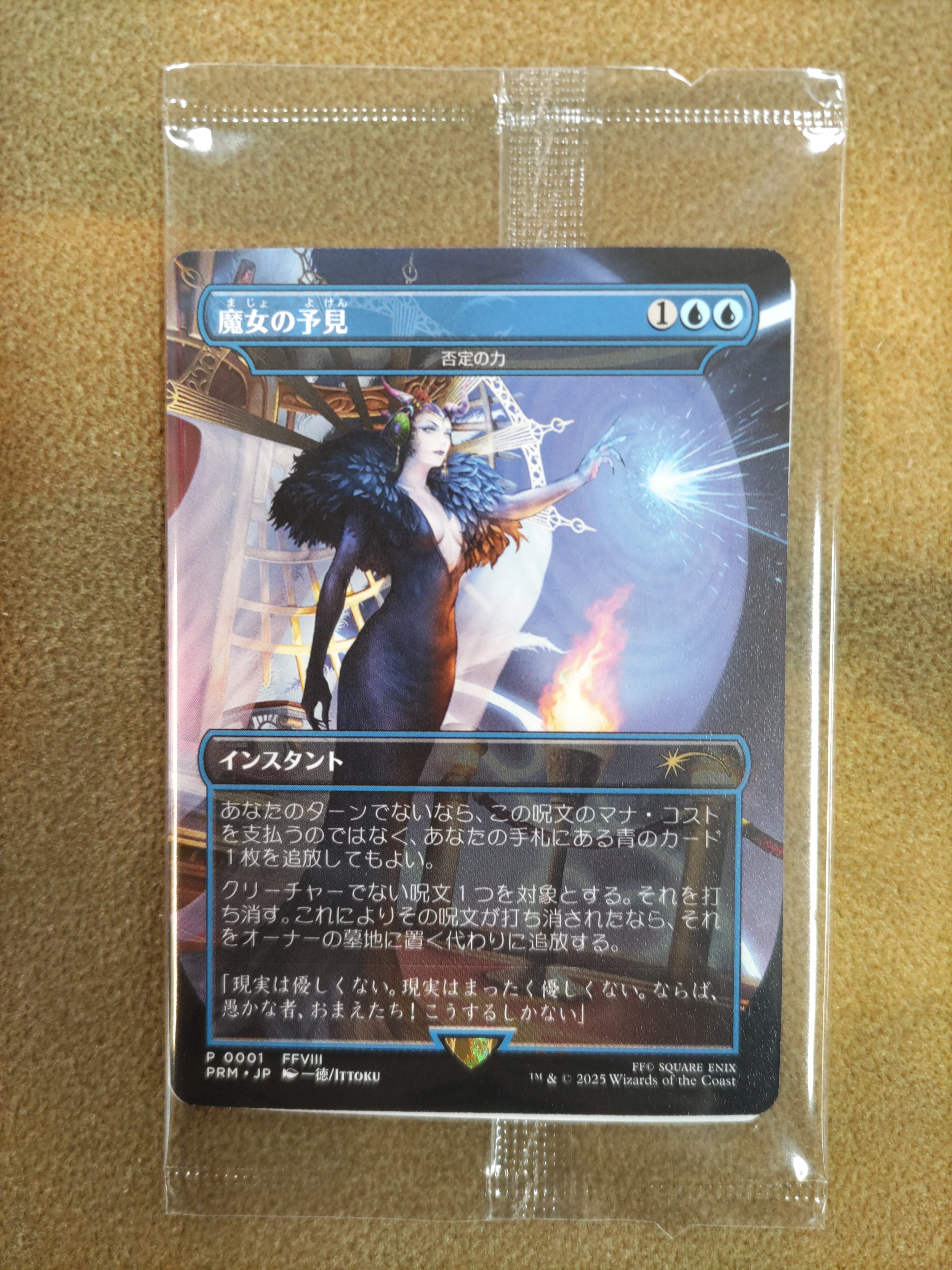 MTG 元ヘルジャー、クラウド FACF43FFD2CF44499A4EFDB952CD25
