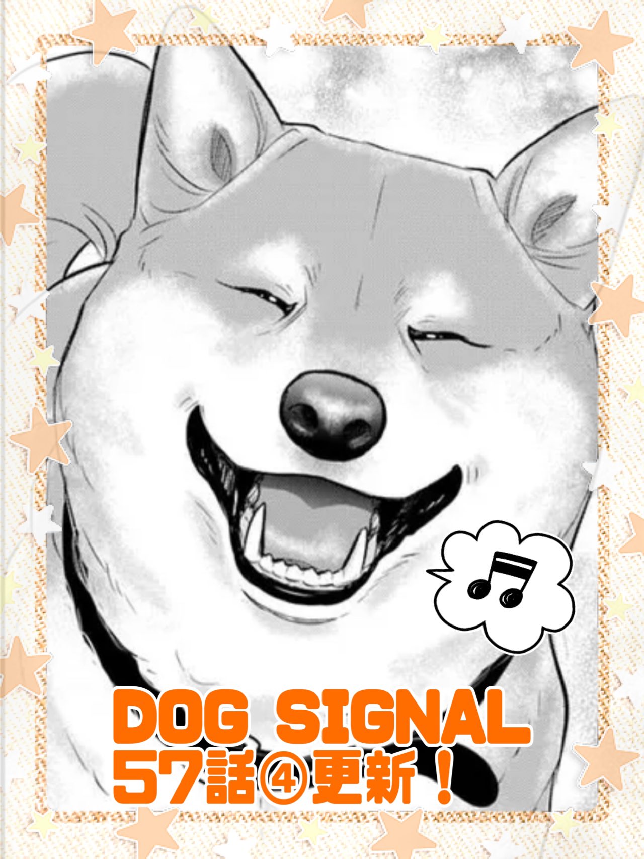 DOG SIGNAL（ドッグシグナル）【公式】 (@DogSignal) / X