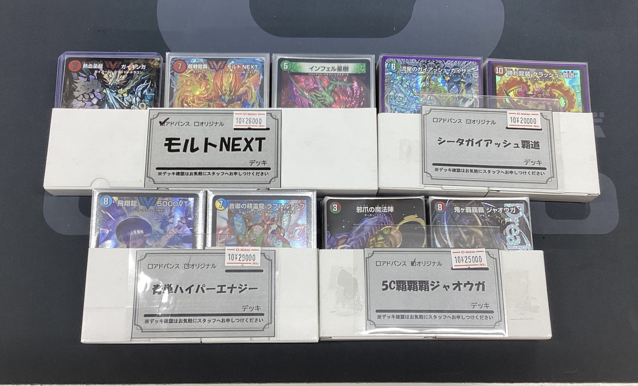 デュエマ 引退品 モルトnext 10000円 デッキ 福袋 デュエマ 引退品 モルトnext 10000円 デッキ 福袋 - メルカリ
