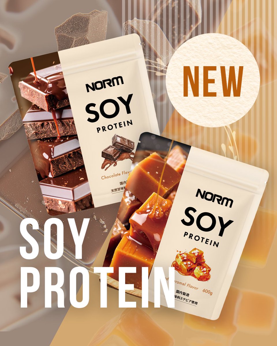 NORM SOY PROTEINが Amazon限定で登場！ ＼ フレーバーはチョコと