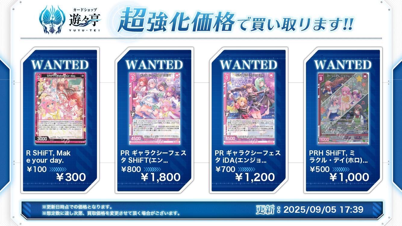 【期間限定価格】JUDYANDMARY☆会報 遊々亭- Z/X(ゼクス)担当 on X: 